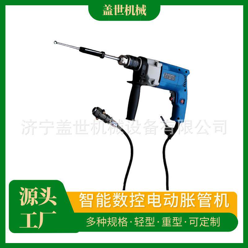 换热器铜铝管子扩口机管径胀大器管口涨紧电动胀管机机械胀接