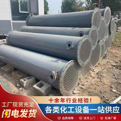盘管式不锈钢冷凝器 化工工业喷淋强制循环冷凝器饮料厂冷凝器
