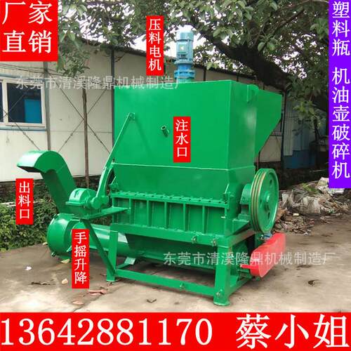 再生塑料瓶破碎机 pet塑料破碎机 800塑料破碎机