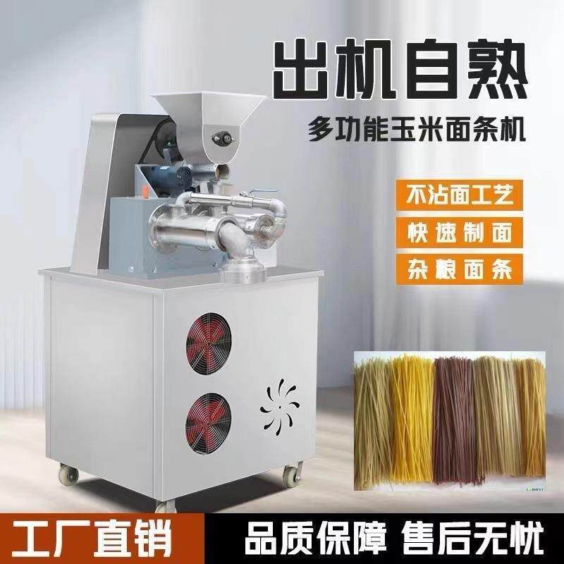 玉米面条机全自动米线机东北冷面机高粱荞麦红薯粉条机年糕机厂家