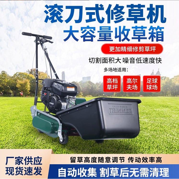 果岭草修剪机滚刀草皮坪机手推自走式高尔夫球场修草剪草机汽油款