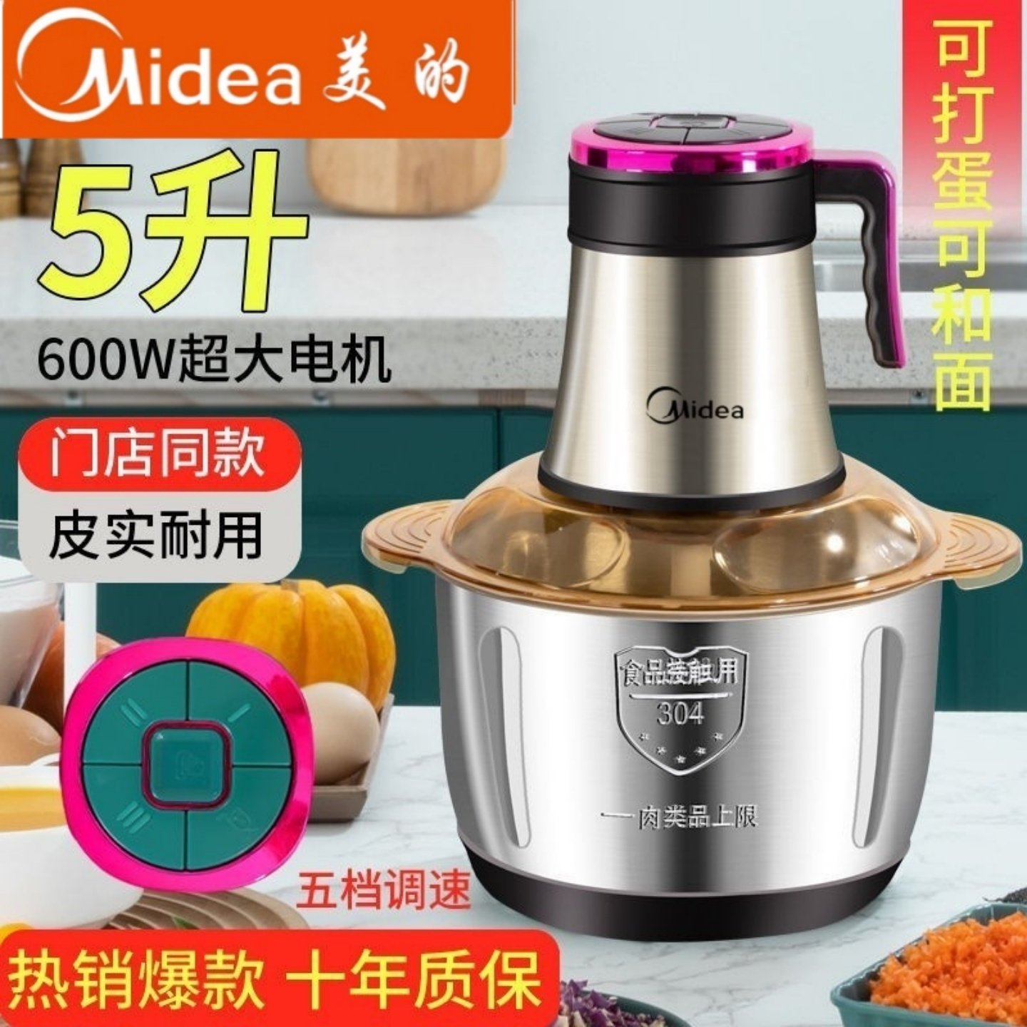 美的绞肉机智能触控和面机家用多功能肉馅料理机新款绞菜机碎辣椒