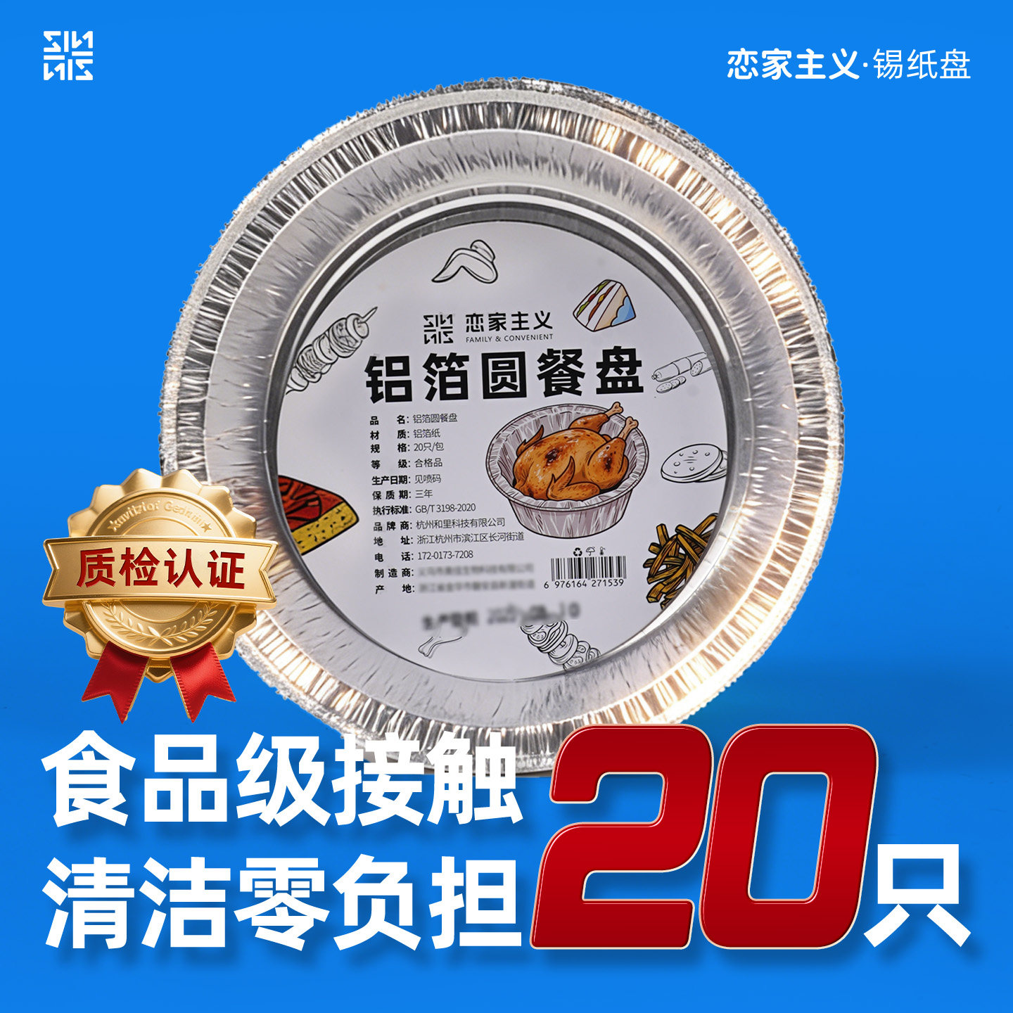 恋家主义食品级锡纸盘餐碟空气炸锅专用纸锡纸盘烧烤箱烘焙锡纸盒,厨房/烹饪用具,锡纸/油纸,淘宝优惠券,粉丝福利购,淘宝优惠卷
