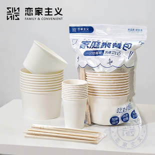恋家主义家庭聚餐包一次性碗筷杯子餐具套装家用汤碗加厚野餐组合