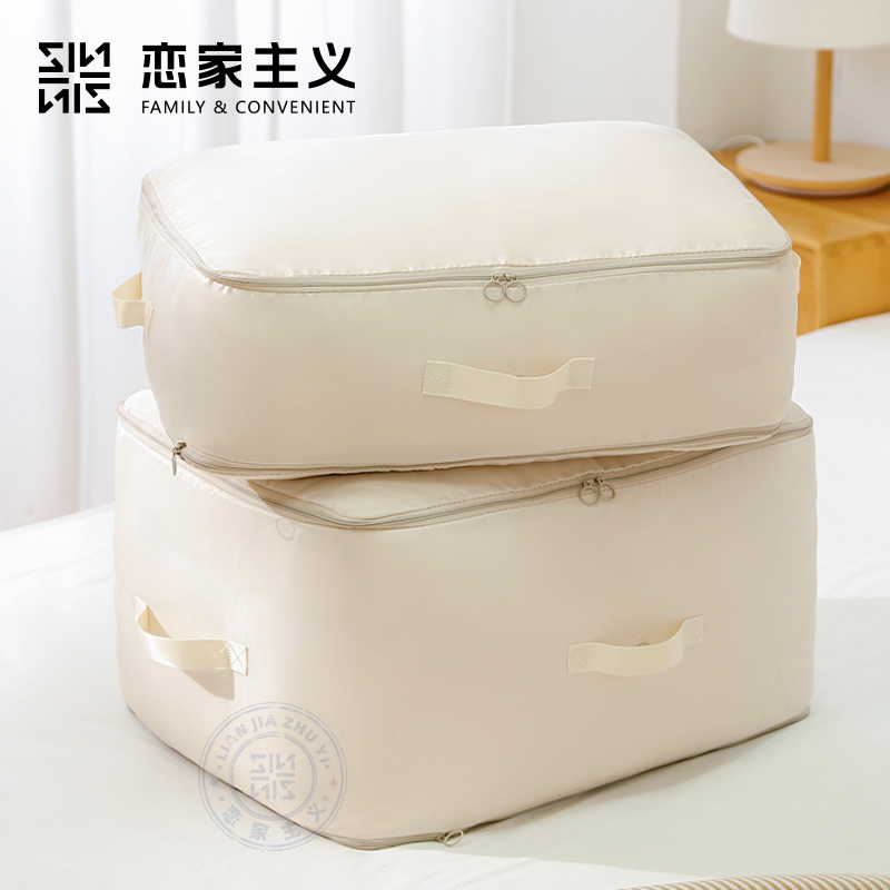恋家主义被子压缩收纳袋羽绒蚕丝被专用整理袋家用搬家打包行李袋