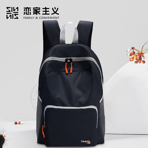 恋家主义户外旅行折叠背包登山包轻便旅游大容量双肩包超轻书包
