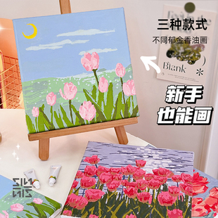 饰画花卉油彩填充颜料涂鸦手绘 DIY繁花油画风景解压治愈小尺寸装