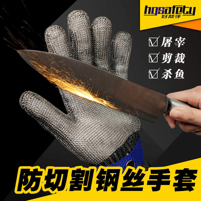 调酒专用金属钢丝裁剪防刺手套