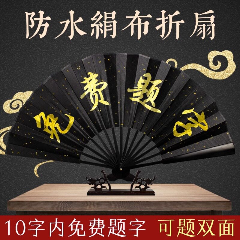 蹦迪扇子定制中国风女手写题字刻扇子