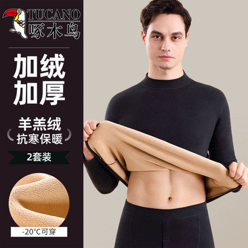 啄木鸟冬季加绒加厚保暖套装男士