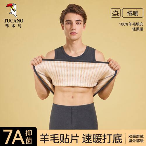 啄木鸟男士保暖背心2026新款无痕