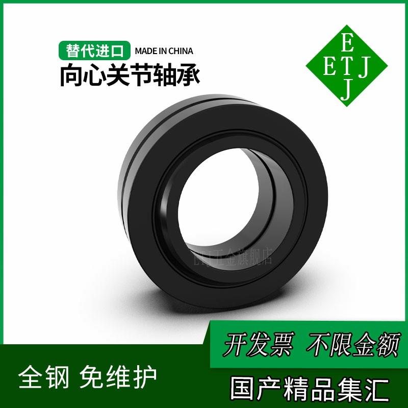 向心关节轴承GE6 8 10 12 15 16 17 18 25 35 55 60 80 110 180es