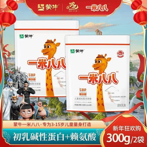 蒙牛一米八八儿童成长奶粉