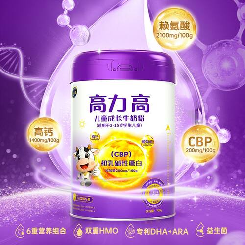 高力高学生奶粉CBP/HMO高钙
