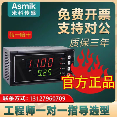 数显温控仪MIK-1100温度压力液位带报警多功能智能数显表asmi