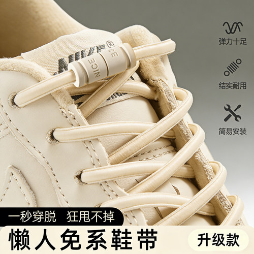 懒人弹力圆绳卡扣鞋带固定神器