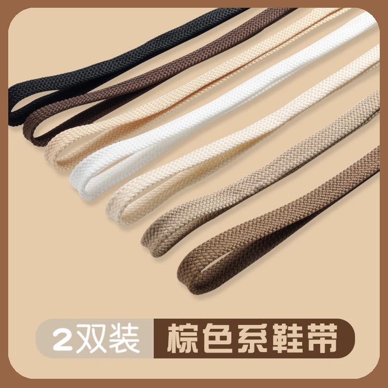棕色鞋带涤纶扁平男女款白色卡其色驼色适配运动鞋休闲鞋双层百搭