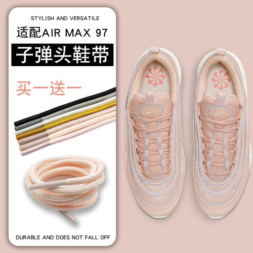 airmax97金银子弹鞋带粉黑白金银