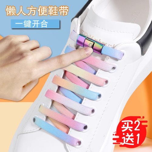 七彩虹免系免绑鞋带绳
