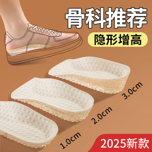 专业内增高鞋垫女2025新款不累脚