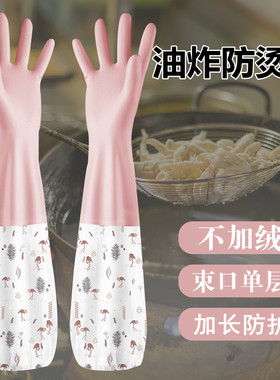 防油炸手套家用洗碗家务神器