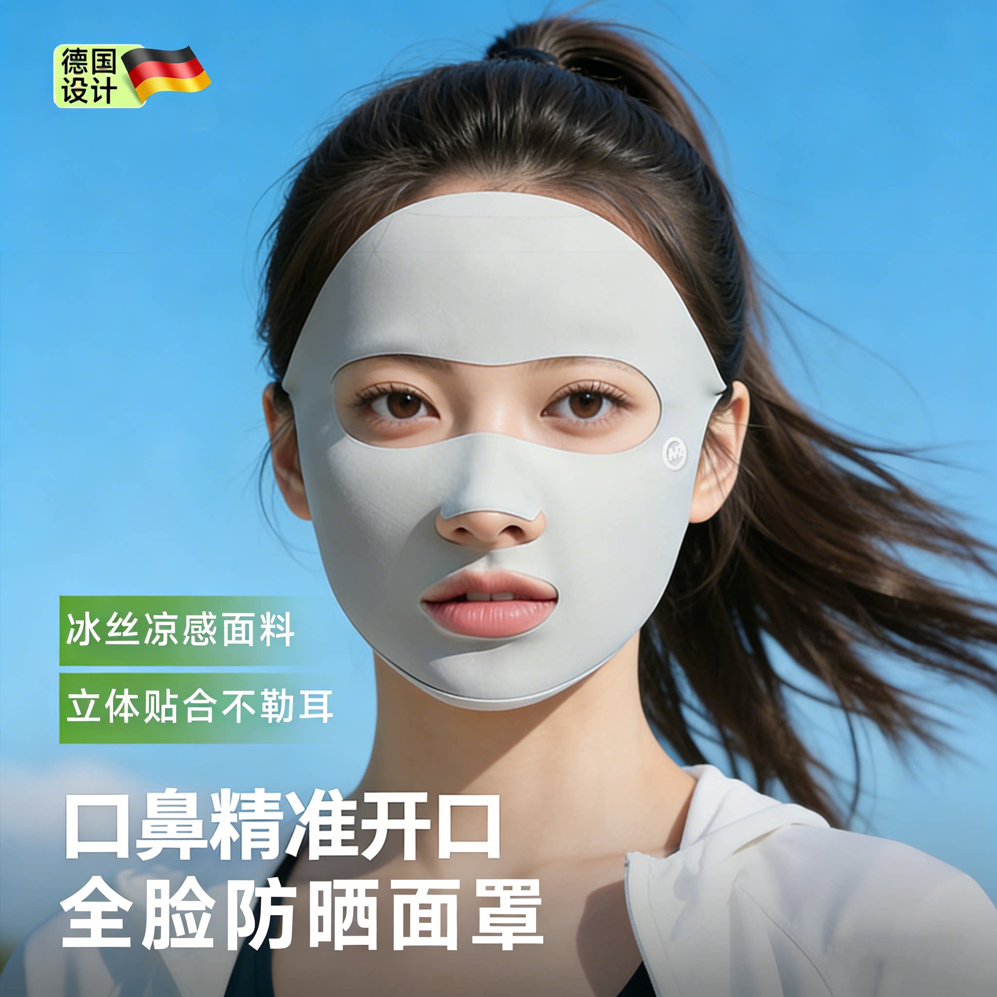 跑步面罩2026新款防晒面罩女冰丝口罩无痕脸基尼防紫外线遮全脸薄图片