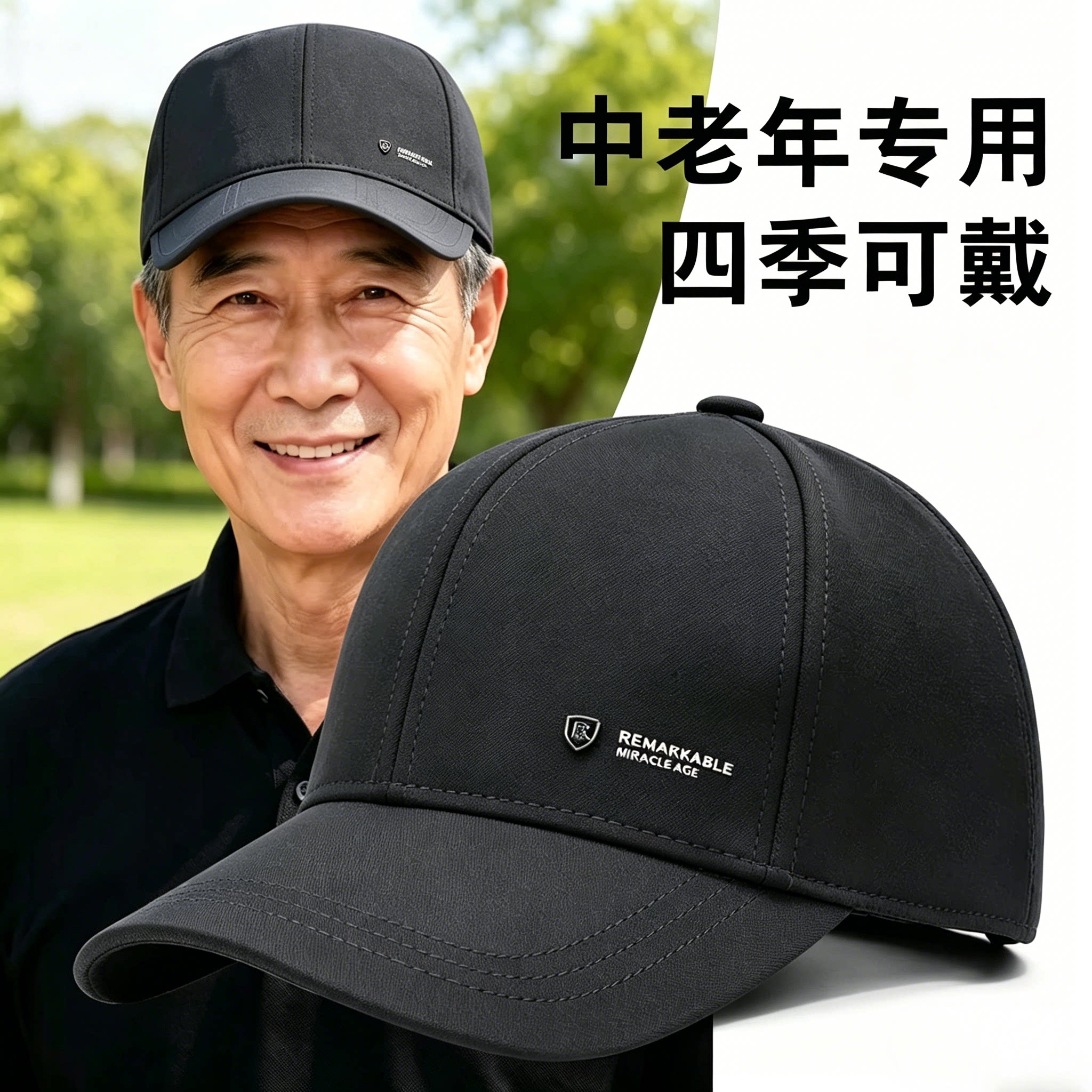 中老年人帽子男款遮阳防晒棒球帽图片