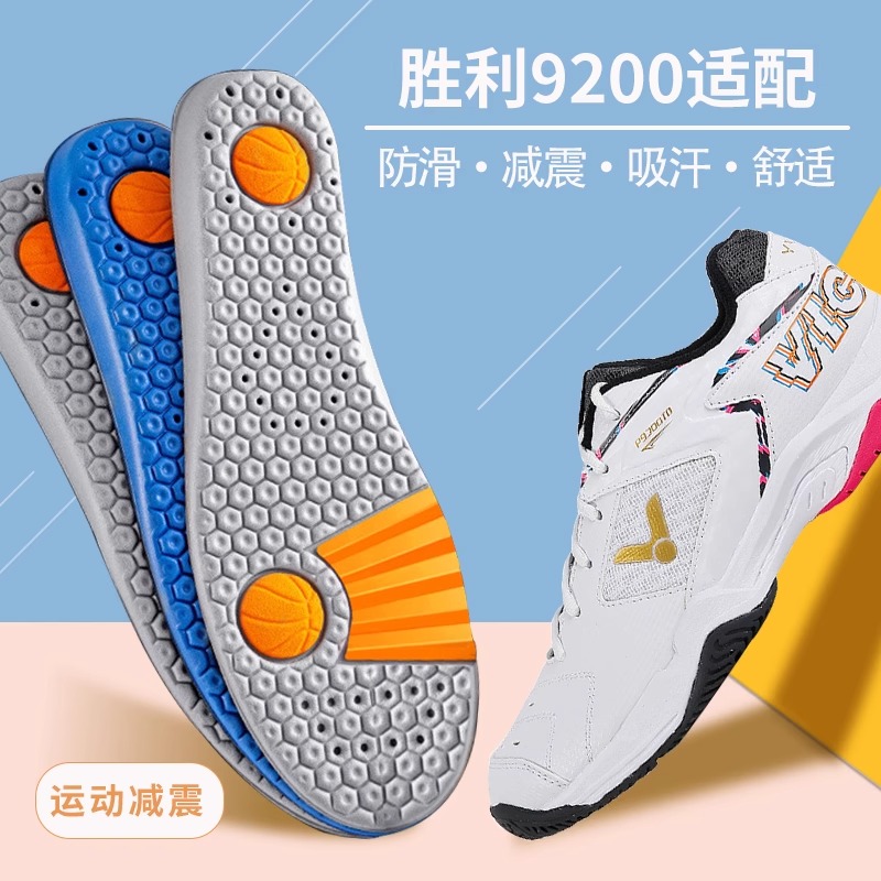 适配victor运动高弹羽毛球鞋垫