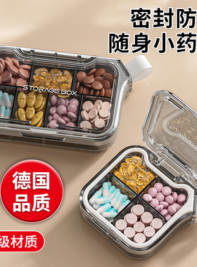 新品小药盒分装便携式随身迷你大容量一周七天装药片药物收纳盒子