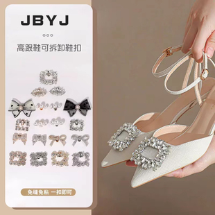 高跟鞋配饰可拆卸鞋扣水钻石女鞋头上鞋面装饰品配件鞋花鞋子配饰
