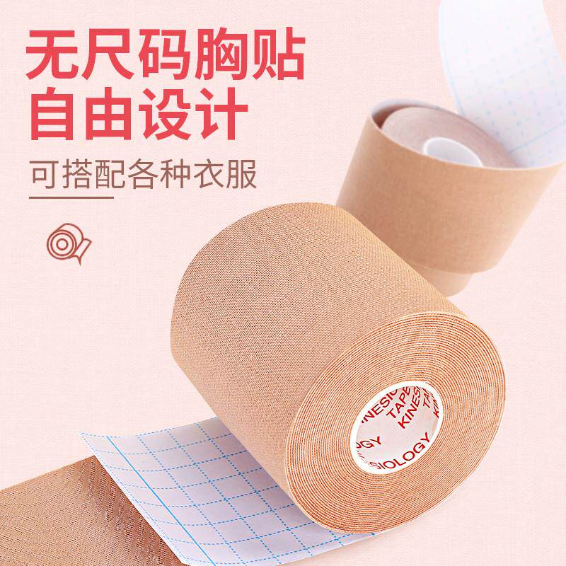 隐形提胸绷带提拉胸贴身体束胸胶带聚拢防汗防凸乳贴婚纱用胸胶布