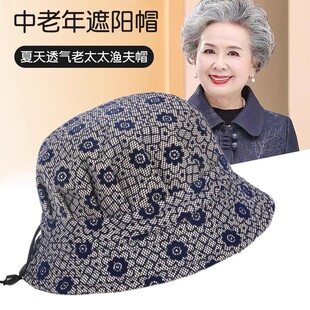 70岁妈妈帽子薄款中老年遮阳防晒帽老人奶奶盆帽夏天老太太布帽80