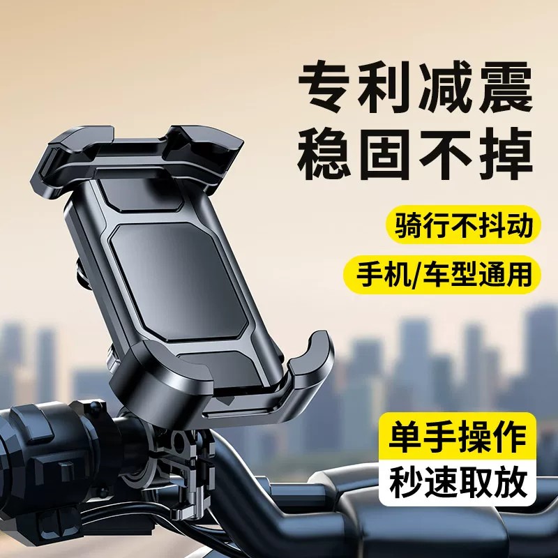 减震防抖】电动车手机支架2026新款防震防抖踏板摩托车电瓶自行车外卖骑手导航专用后视镜款九号骑行固定支架