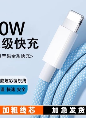 冠豆适用苹果14充电线器iPhone15promax数据线13手机pd30w快充16平板ipad正品12冲车载usb加长lighting闪充