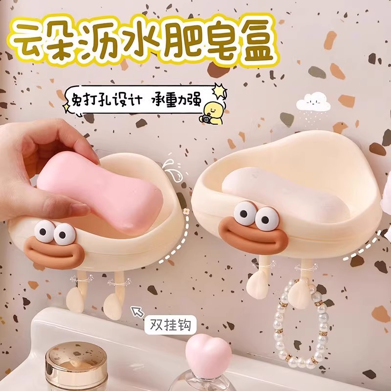 肥皂盒壁挂式沥水家用免打孔可爱挂墙洗漱台小香皂盒多功能卫生间