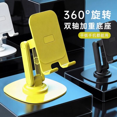 金属360°旋转手机桌面支架机械声可折叠懒人便携直播ipad平板支架