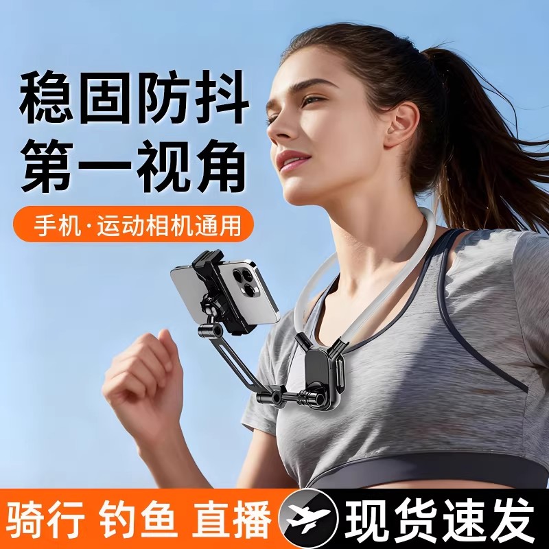 冠豆运动手机支架夹脖式稳固防抖骑行钓鱼直播通用第一视角