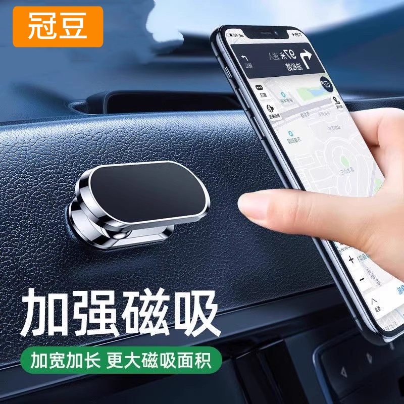 冠豆手机支架神器车载粘贴型汽车上用导航支架固定旋转汽车通用手机架