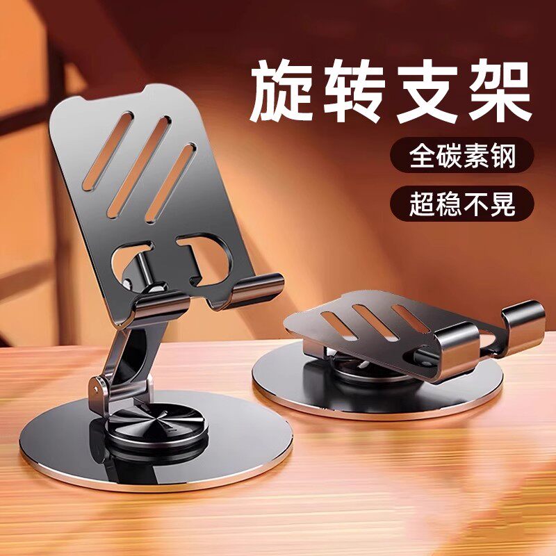冠豆手机支架桌面懒人平板电脑支撑架可旋转折叠手机架直播视频ipad支撑架航空金属720旋转手机架支架便携