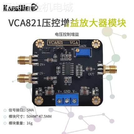 压控增益放大器VCA821模块电子竞赛模块程控增益放大器高品