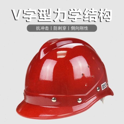 厂圣安玻璃钢国标领导安全帽工地施工建筑工程防砸透气头盔印字促