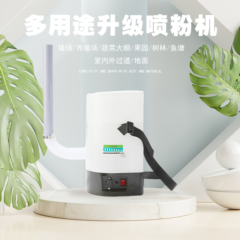 电动干粉喷粉机背负式农药消毒打药养殖场大棚果蔬消杀喷粉喷雾器
