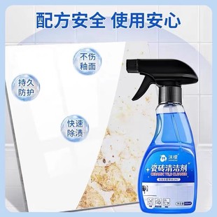 沫檬瓷砖清洁剂浴室玻璃水垢清除卫生间马桶清洗除垢强力去污除菌