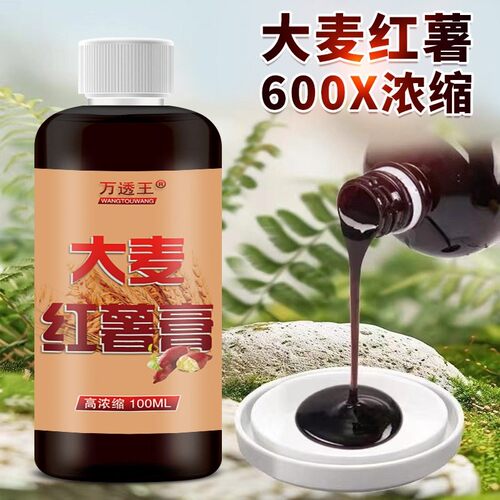 高浓缩大麦红薯膏钓鱼小药黑坑野钓通杀薯香促食增甜剂鲫鲤草饵料