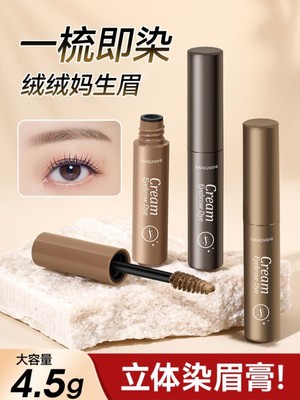 染眉膏防水持久不脱色浅色定型眉毛膏眉粉不晕染一字眉自然棕色女