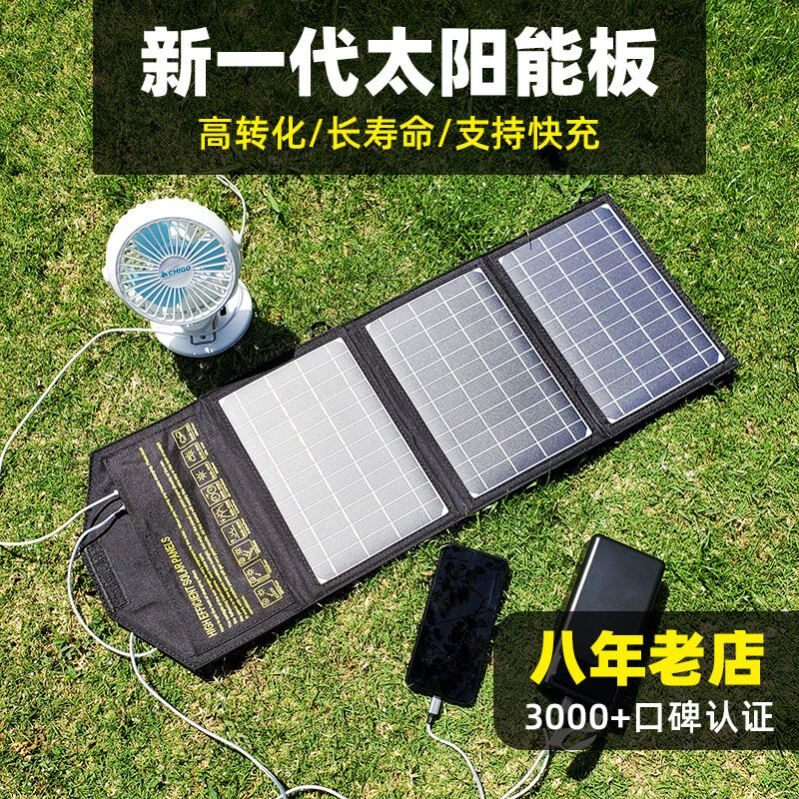 单晶硅太阳能电池板手机户外便携太阳能电池组件/太阳