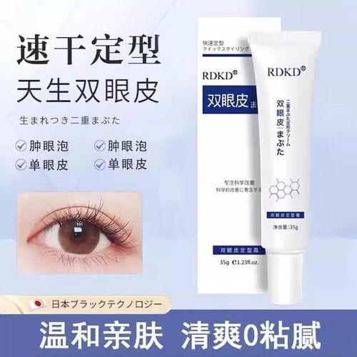 双眼皮定型霜神器无痕隐形不永久定型贴非胶水下垂