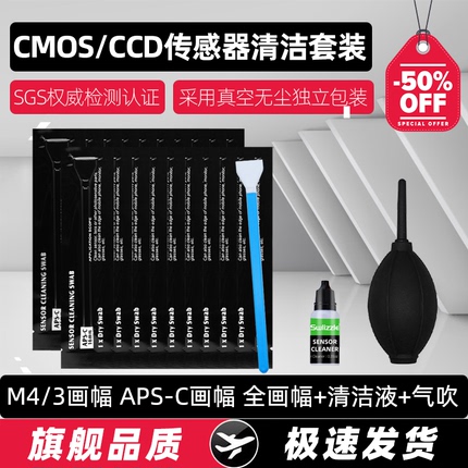 Slr Mirrorless Camera Cmos/Ccd Cleaning Stick Set Reflector Sensor Cleaning Fluid Lens Half/Full Frame