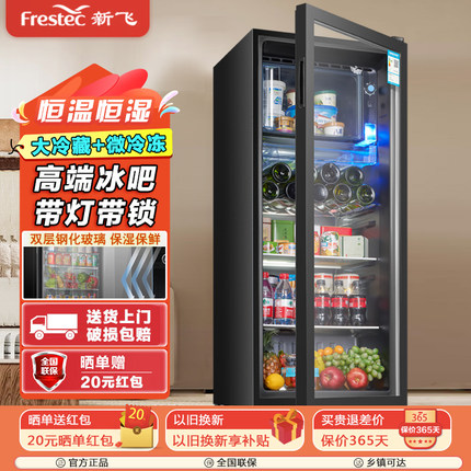 新飞红酒柜冰吧家用大容量冷藏柜商用办公室茶叶饮料展示柜冰箱