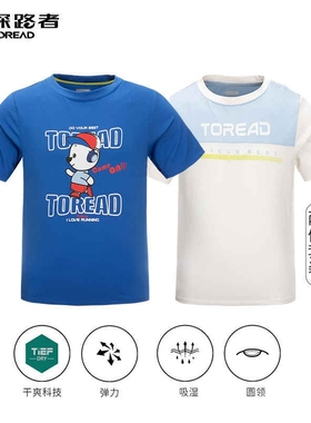 探路者中童短袖T恤套装男女儿童速干无袖圆领两件装QAJJ85131